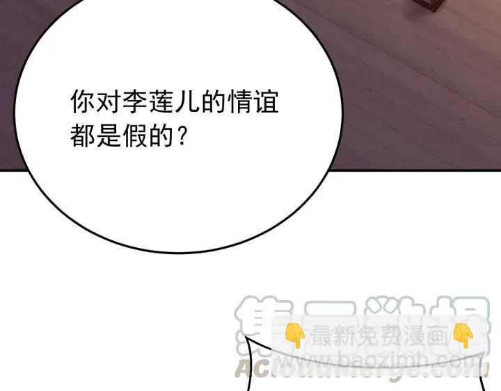 第16话  反目！(1/3)-第17话