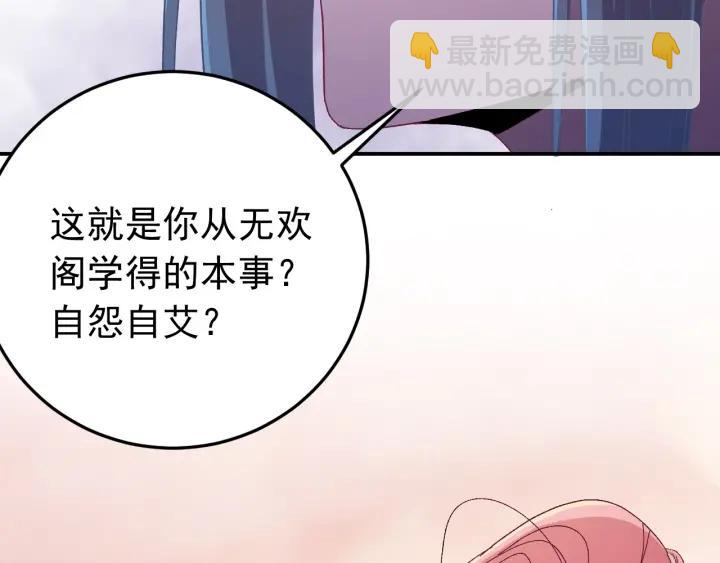 第16话  反目！(1/3)-第17话