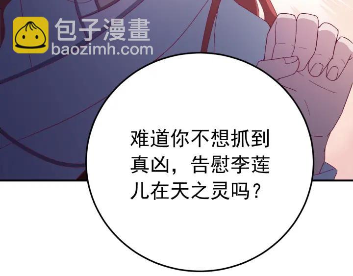 第16话  反目！(1/3)-第17话