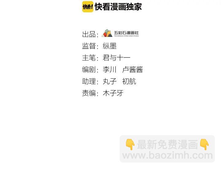 第16话  反目！(1/3)-第17话