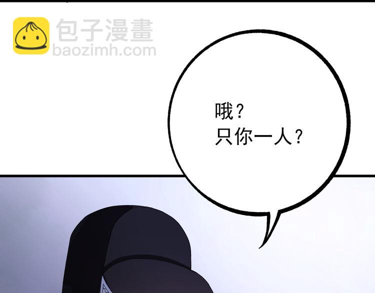 第2话 我是来救你的哦监察大人(1/3)-第3话