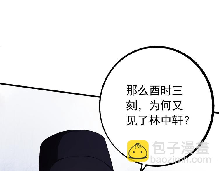 第2话 我是来救你的哦监察大人(1/3)-第3话