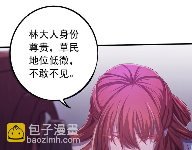 第2话 我是来救你的哦监察大人(1/3)-第3话