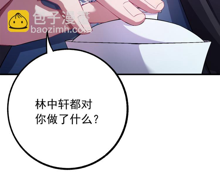 第2话 我是来救你的哦监察大人(1/3)-第3话