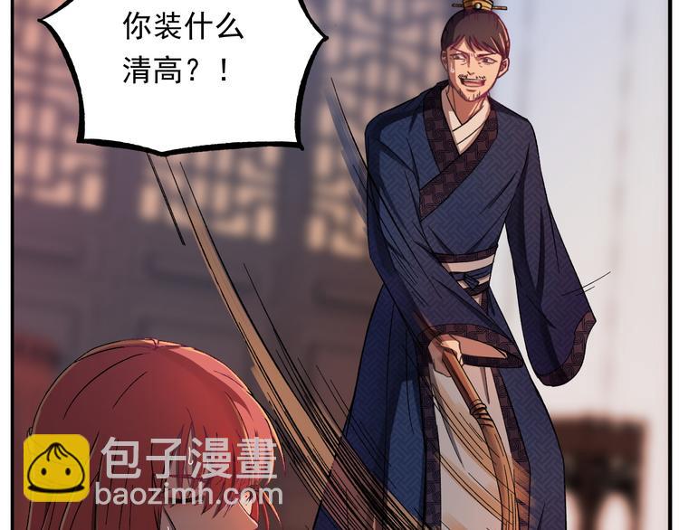 第2话 我是来救你的哦监察大人(1/3)-第3话