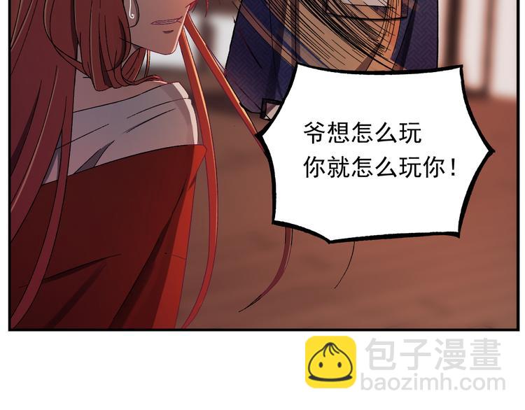 第2话 我是来救你的哦监察大人(1/3)-第3话