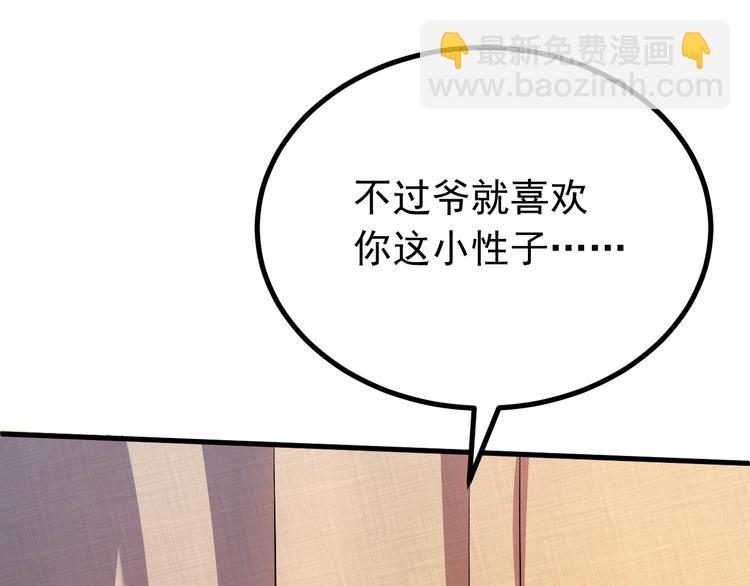 第2话 我是来救你的哦监察大人(1/3)-第3话