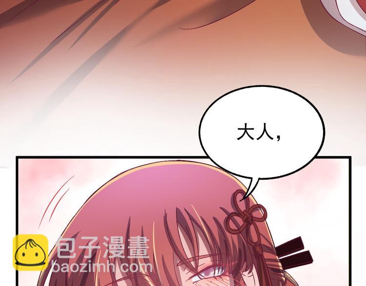 第2话 我是来救你的哦监察大人(1/3)-第3话