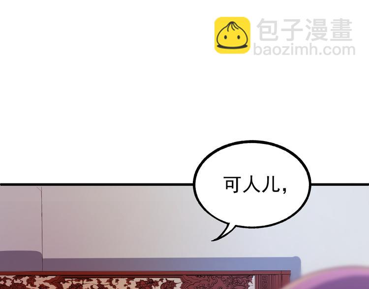 第2话 我是来救你的哦监察大人(1/3)-第3话