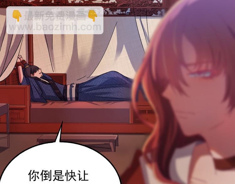 第2话 我是来救你的哦监察大人(1/3)-第3话