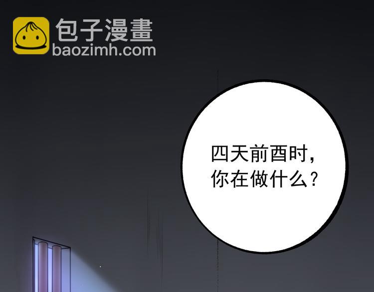 第2话 我是来救你的哦监察大人(1/3)-第3话