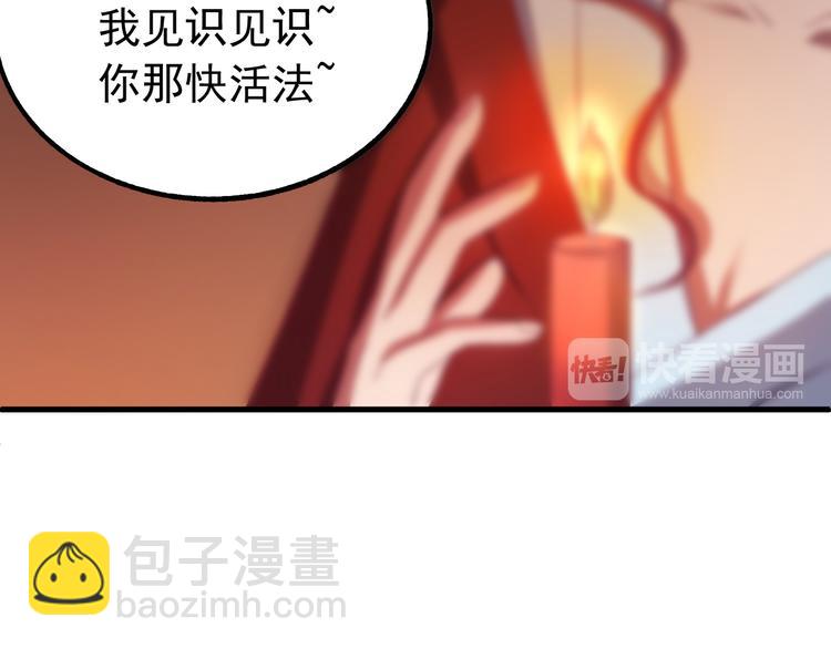 第2话 我是来救你的哦监察大人(1/3)-第3话