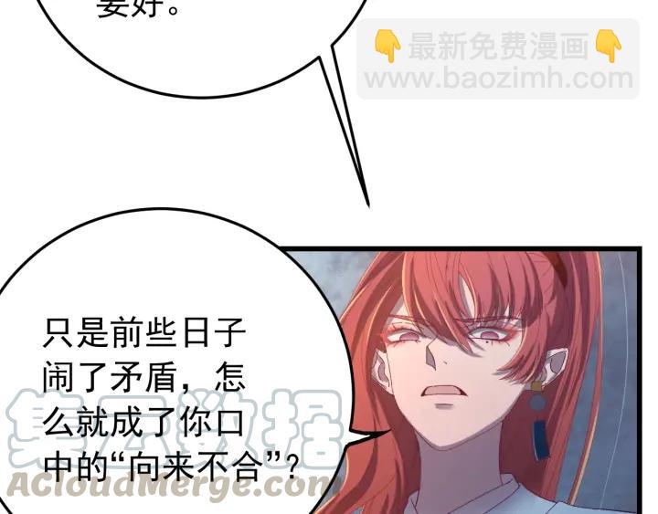 第20话  谁是真凶？！(1/2)-第21话