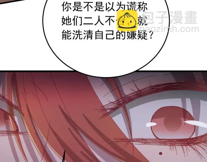 第20话  谁是真凶？！(1/2)-第21话