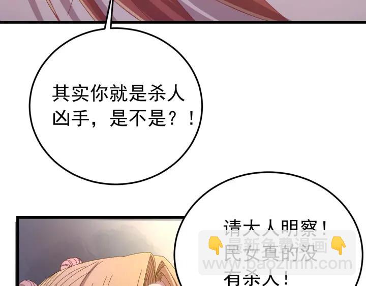 第20话  谁是真凶？！(1/2)-第21话