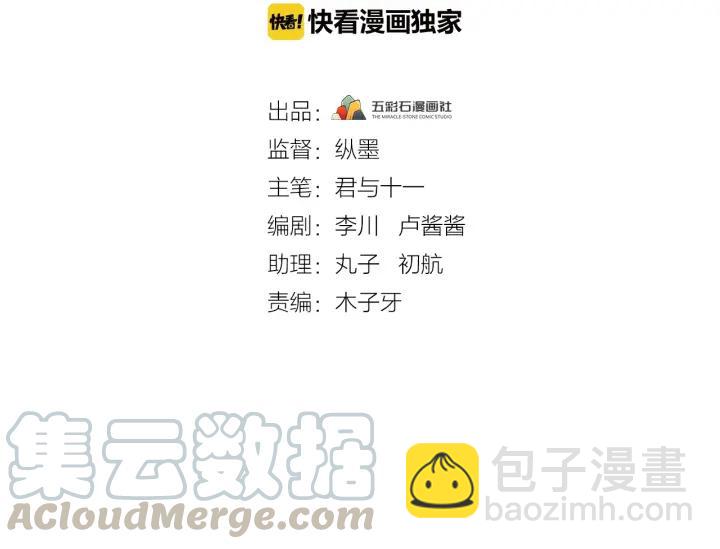 第20话  谁是真凶？！(1/2)-第21话