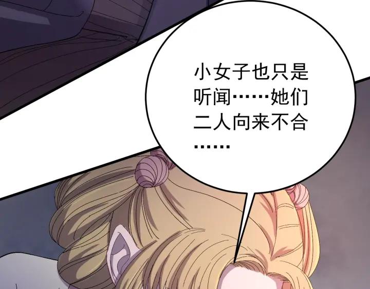 第20话  谁是真凶？！(1/2)-第21话