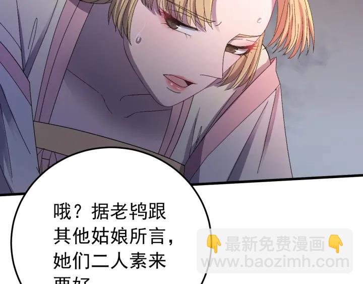 第20话  谁是真凶？！(1/2)-第21话