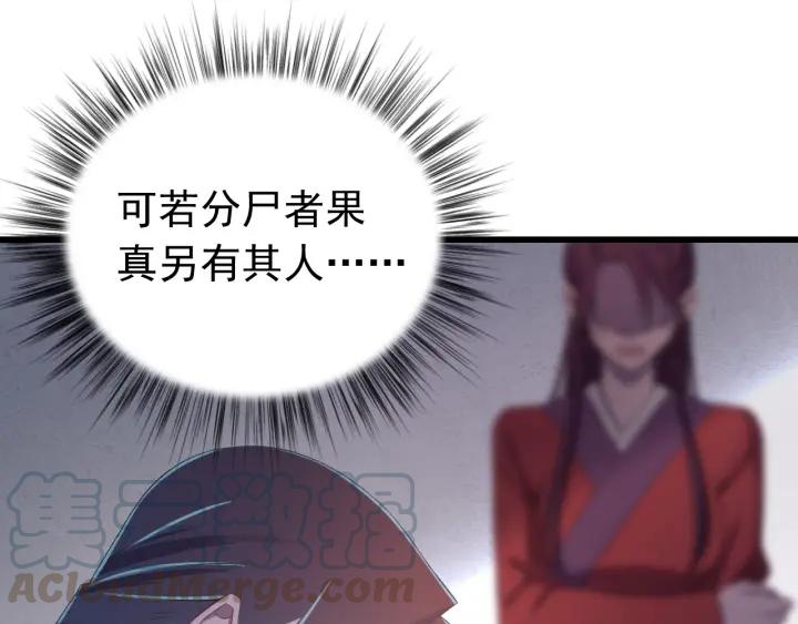 第22话 水落石出！(1/2)-第23话