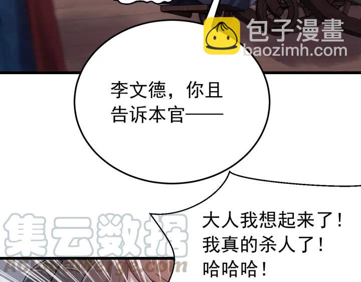 第22话 水落石出！(1/2)-第23话