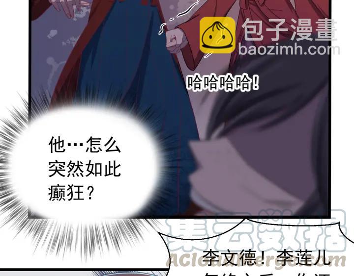 第22话 水落石出！(1/2)-第23话