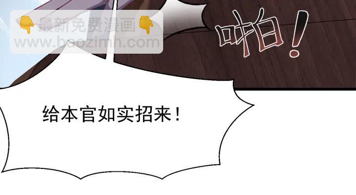 第22话 水落石出！(1/2)-第23话