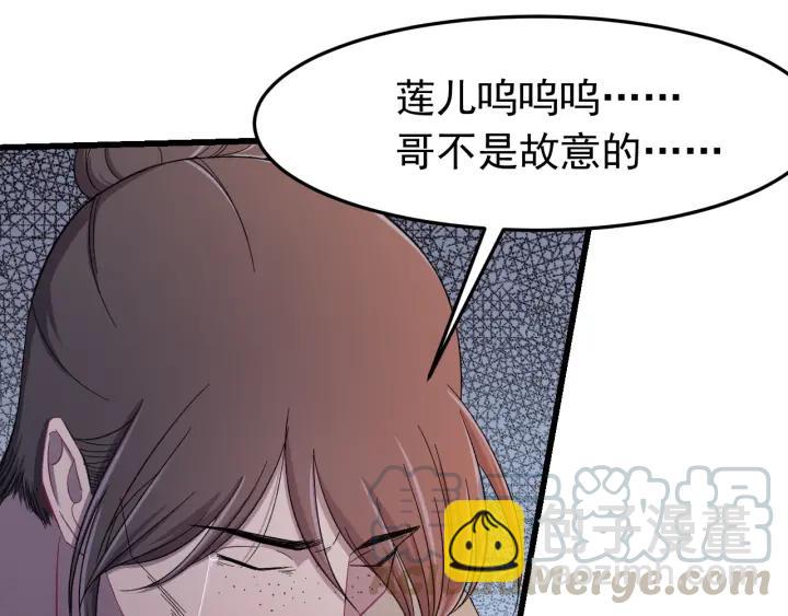 第22话 水落石出！(1/2)-第23话