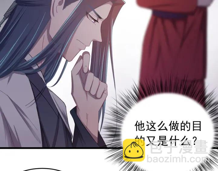 第22话 水落石出！(1/2)-第23话