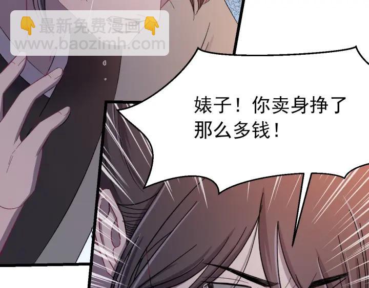 第22话 水落石出！(1/2)-第23话