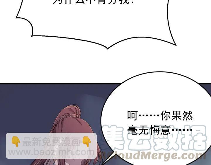 第22话 水落石出！(1/2)-第23话