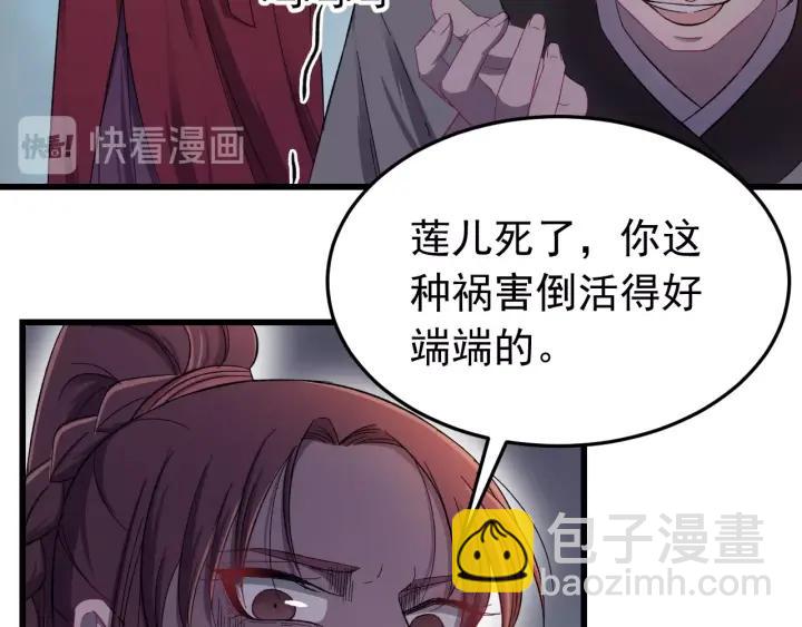 第22话 水落石出！(1/2)-第23话