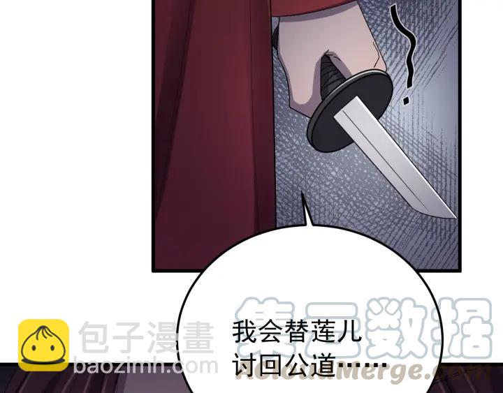 第22话 水落石出！(1/2)-第23话