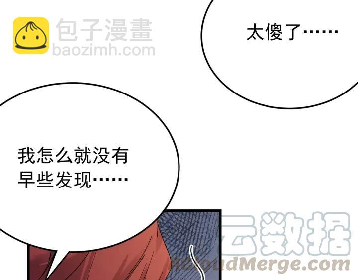 第22话 水落石出！(1/2)-第23话