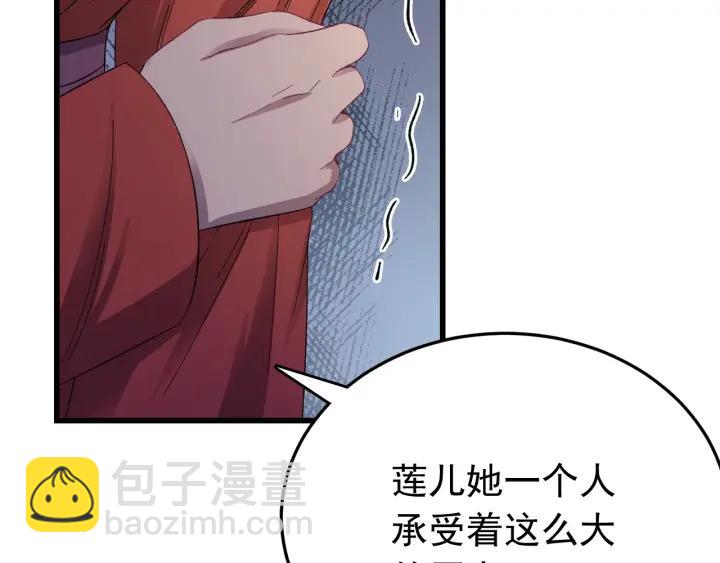 第22话 水落石出！(1/2)-第23话