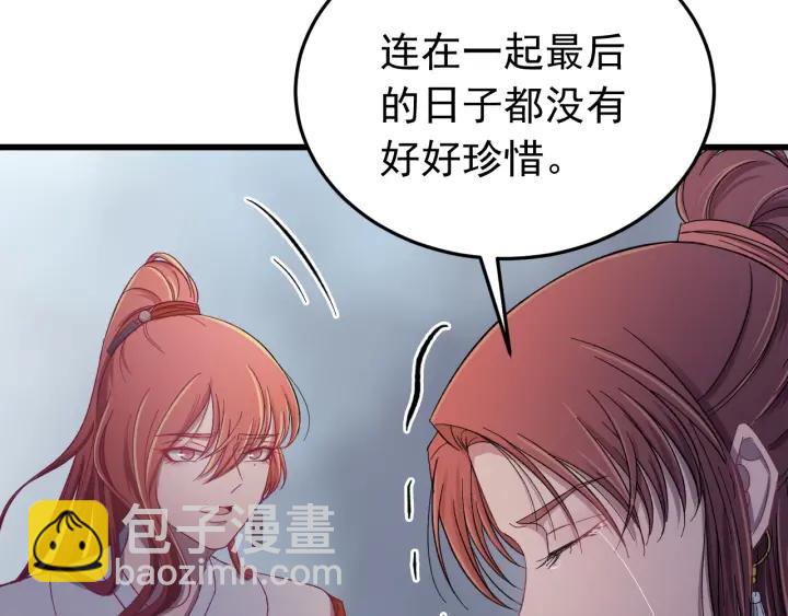 第22话 水落石出！(1/2)-第23话