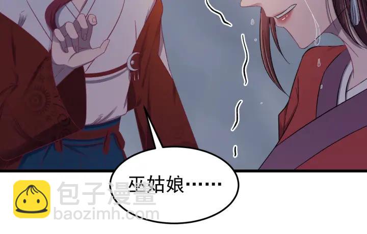 第22话 水落石出！(1/2)-第23话