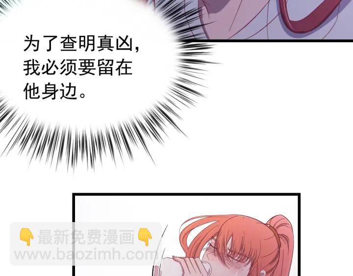 第24话 只要你(1/3)-第25话