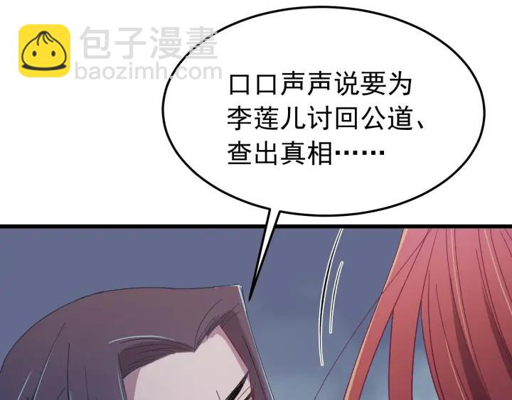 第24话 只要你(1/3)-第25话