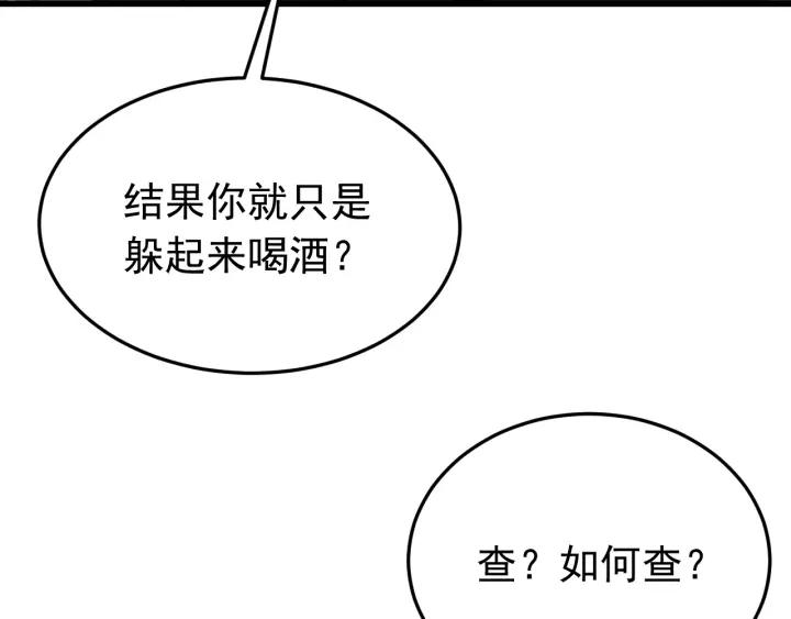 第24话 只要你(1/3)-第25话