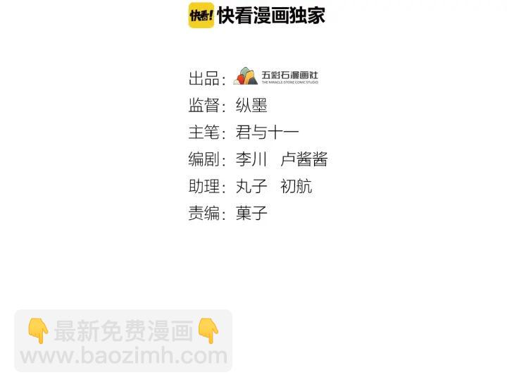 第24话 只要你(1/3)-第25话