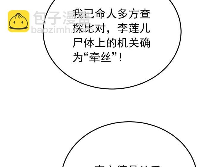 第26话 古怪的镇子(1/3)-第27话