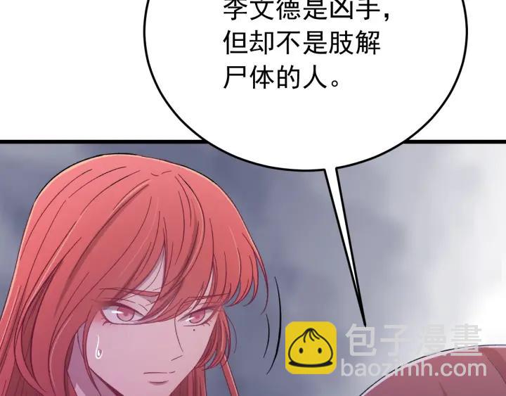 第26话 古怪的镇子(1/3)-第27话