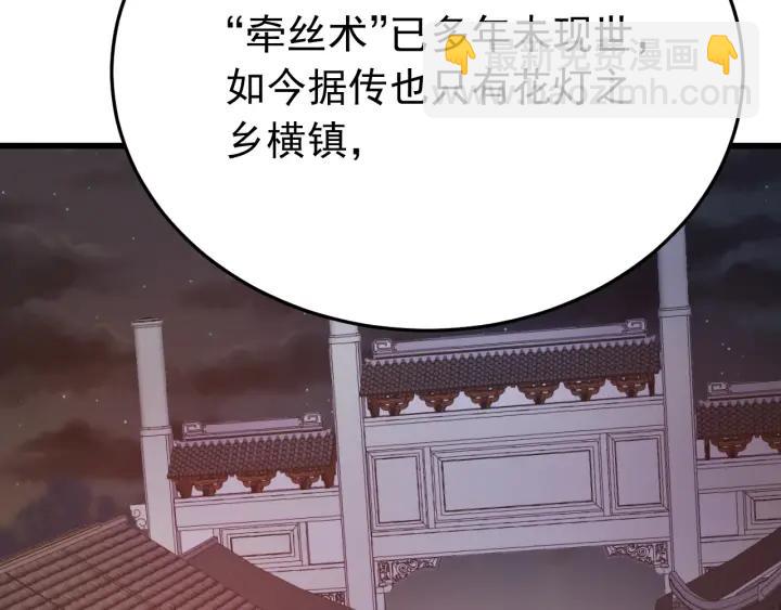 第26话 古怪的镇子(1/3)-第27话