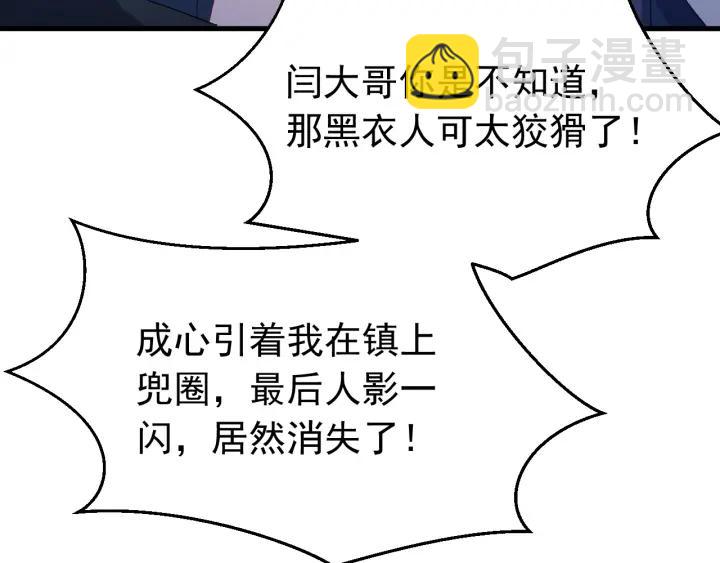 第30话 活尸围困(1/3)-第31话