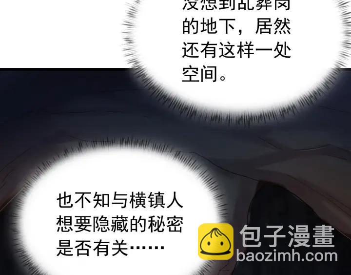 第32话 我可以相信你吗？(1/3)-第33话