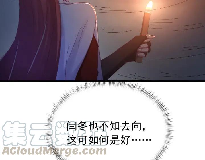 第32话 我可以相信你吗？(1/3)-第33话