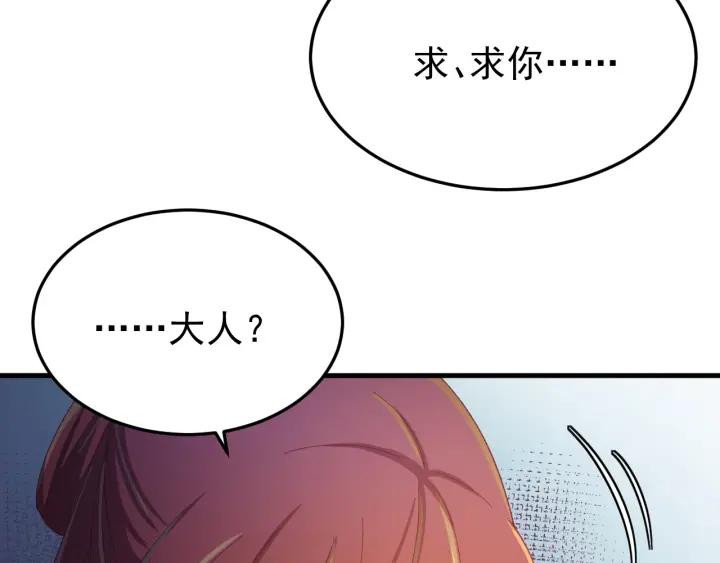 第32话 我可以相信你吗？(1/3)-第33话