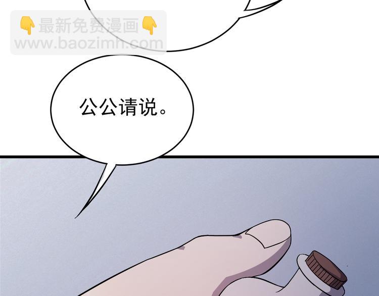 第4话 监察大人~我认罪！(1/3)-第5话