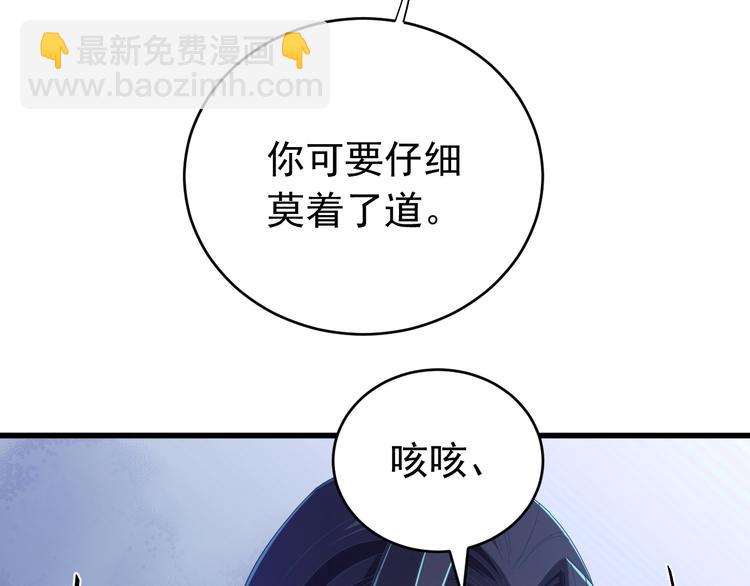 第4话 监察大人~我认罪！(1/3)-第5话