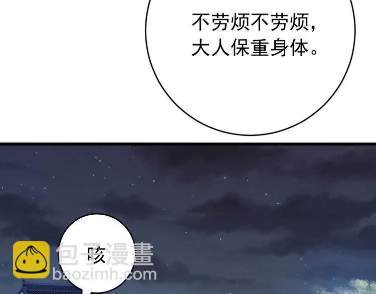 第4话 监察大人~我认罪！(1/3)-第5话